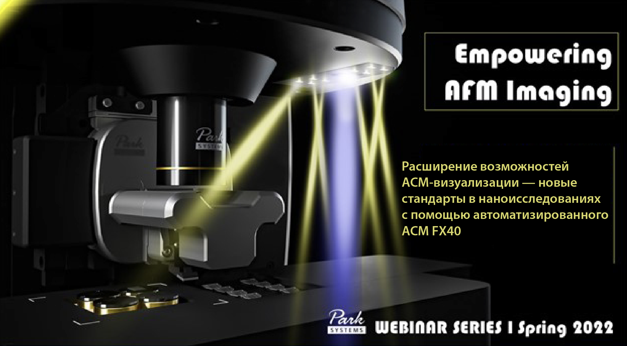 Расширение возможностей АСМ-визуализации